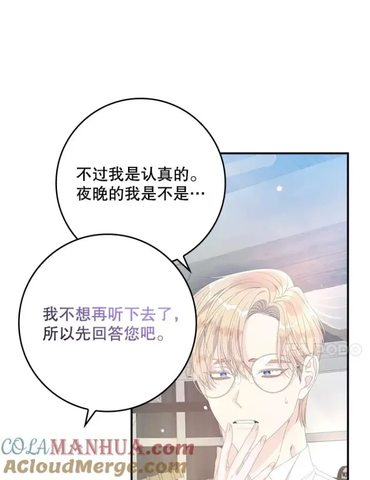 漫画《专门对付恶棍》31.恻隐之心第17张图