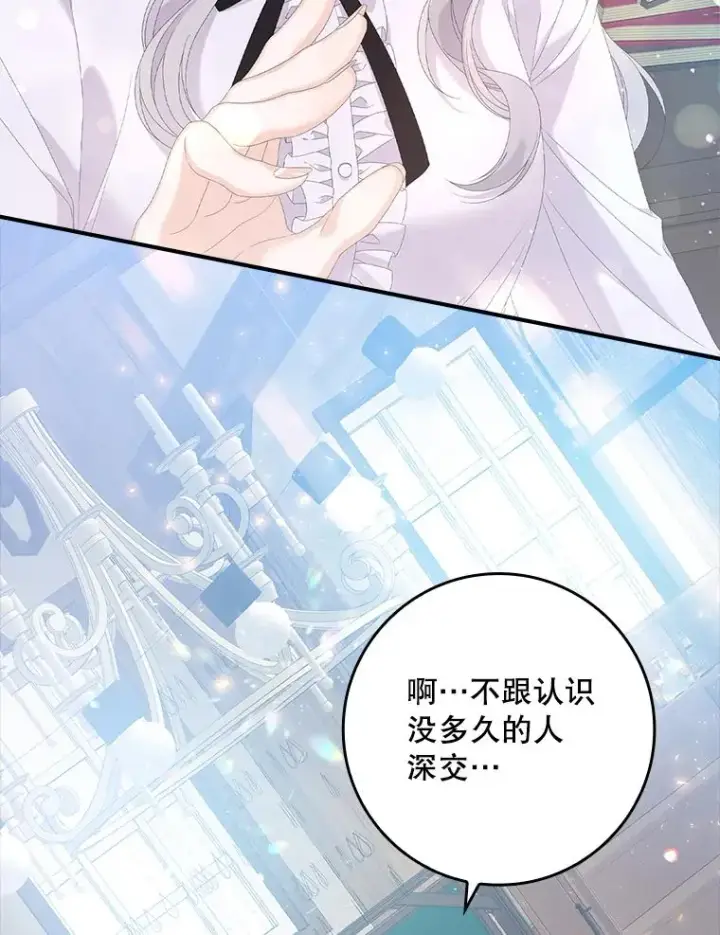漫画《专门对付恶棍》31.恻隐之心第20张图