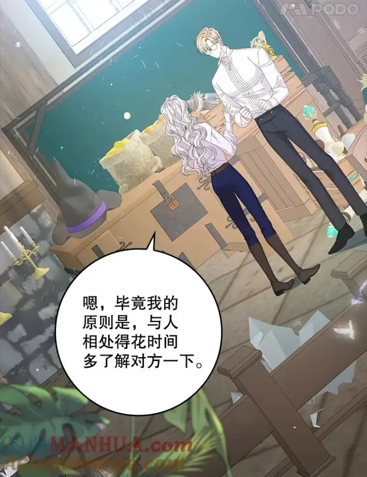 漫画《专门对付恶棍》31.恻隐之心第21张图