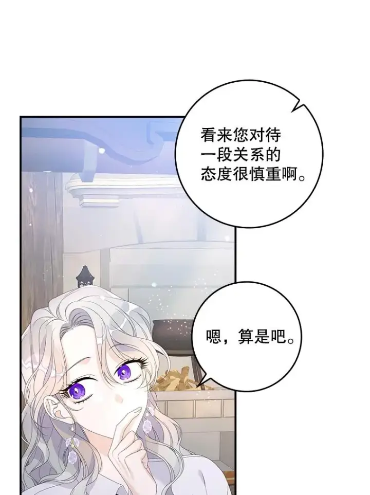 漫画《专门对付恶棍》31.恻隐之心第26张图