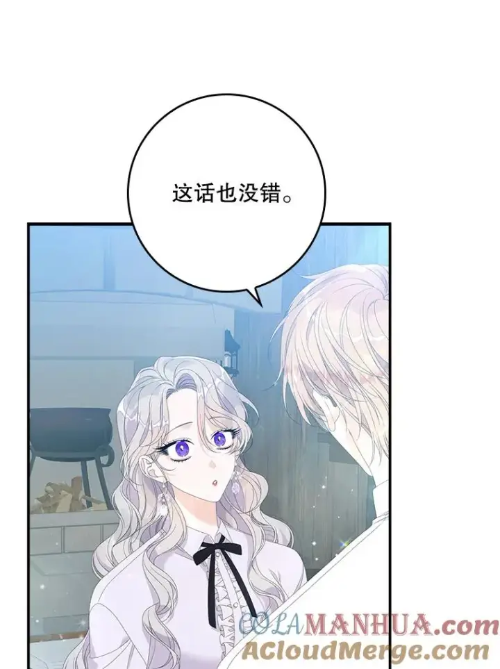 漫画《专门对付恶棍》31.恻隐之心第29张图