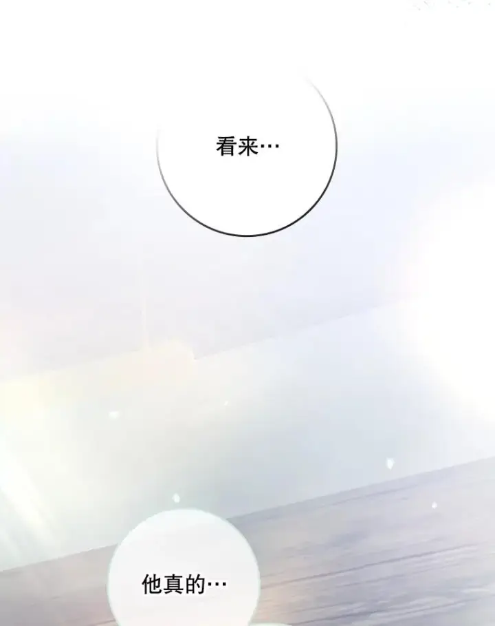 漫画《专门对付恶棍》31.恻隐之心第3张图