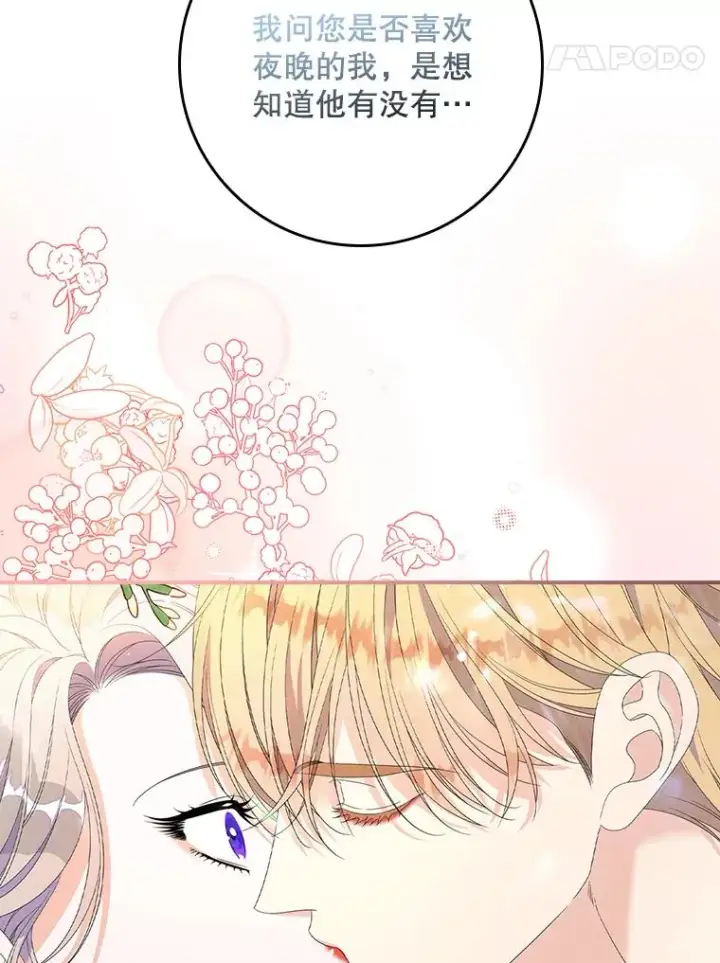 漫画《专门对付恶棍》31.恻隐之心第31张图