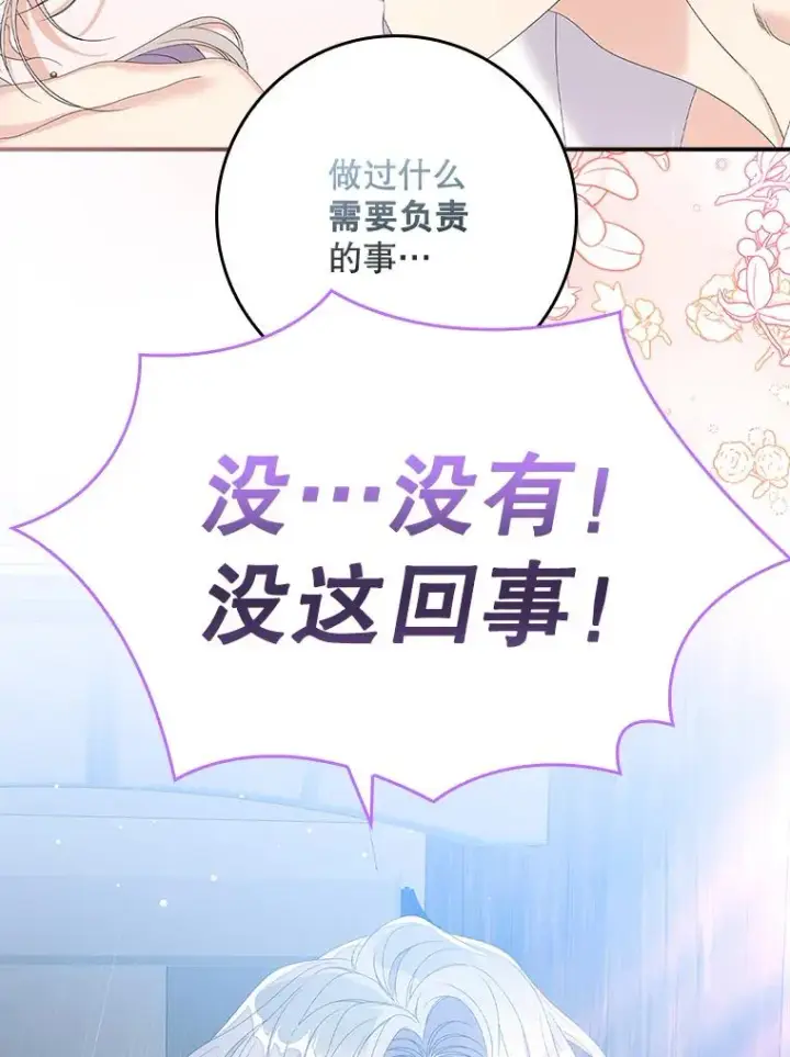 漫画《专门对付恶棍》31.恻隐之心第32张图
