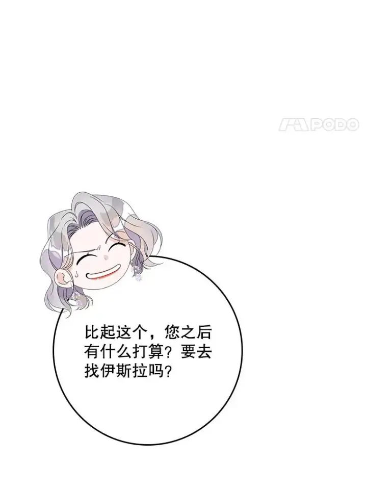 漫画《专门对付恶棍》31.恻隐之心第34张图