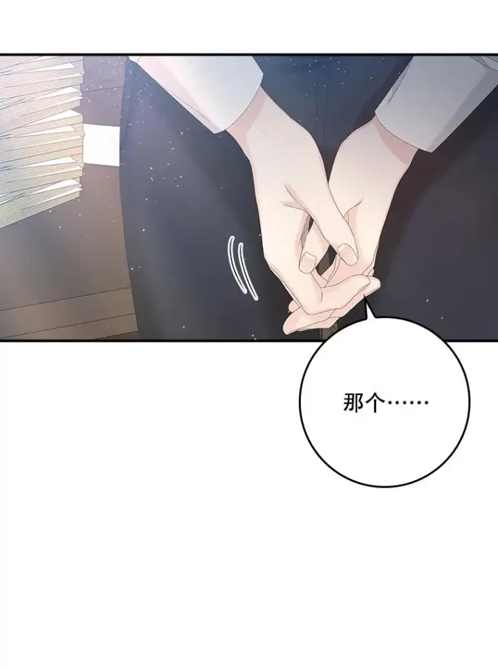 漫画《专门对付恶棍》31.恻隐之心第35张图