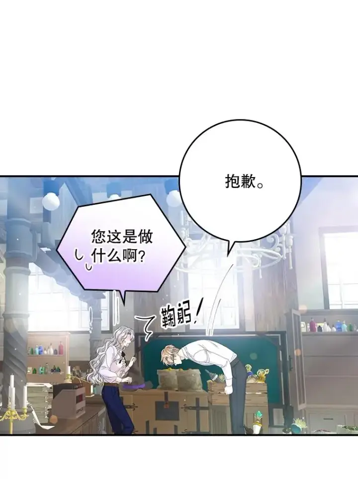漫画《专门对付恶棍》31.恻隐之心第36张图