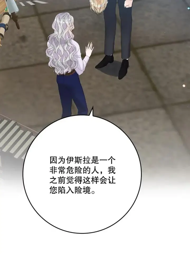 漫画《专门对付恶棍》31.恻隐之心第38张图