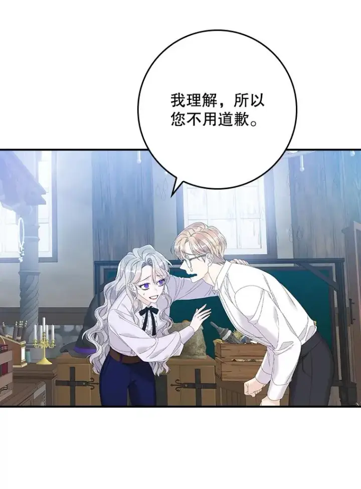 漫画《专门对付恶棍》31.恻隐之心第39张图