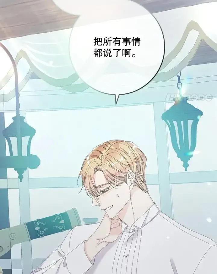 漫画《专门对付恶棍》31.恻隐之心第4张图