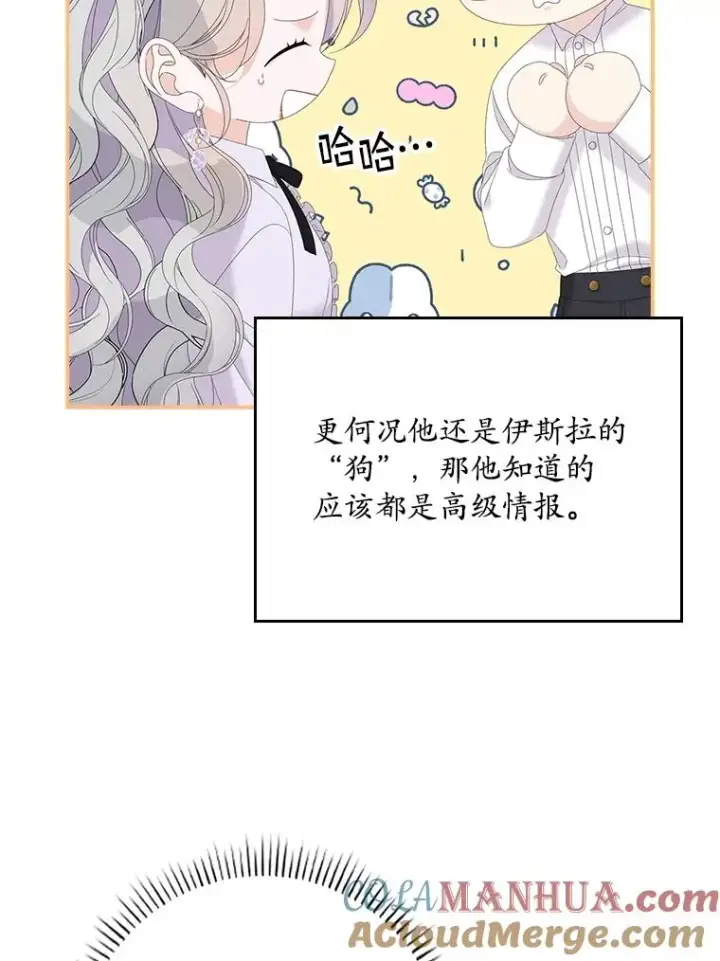 漫画《专门对付恶棍》31.恻隐之心第41张图