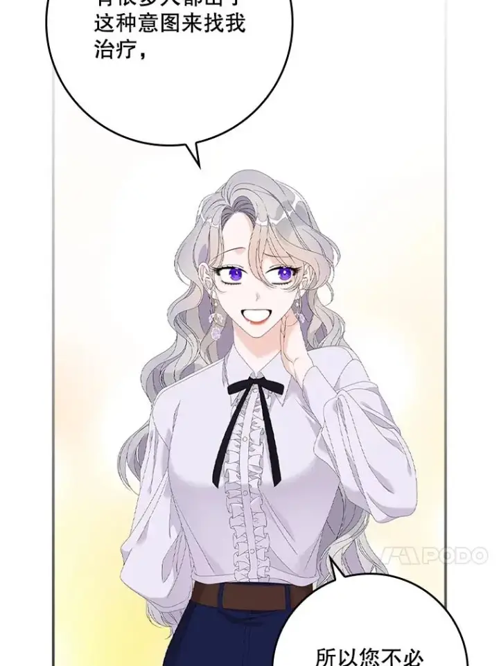 漫画《专门对付恶棍》31.恻隐之心第43张图