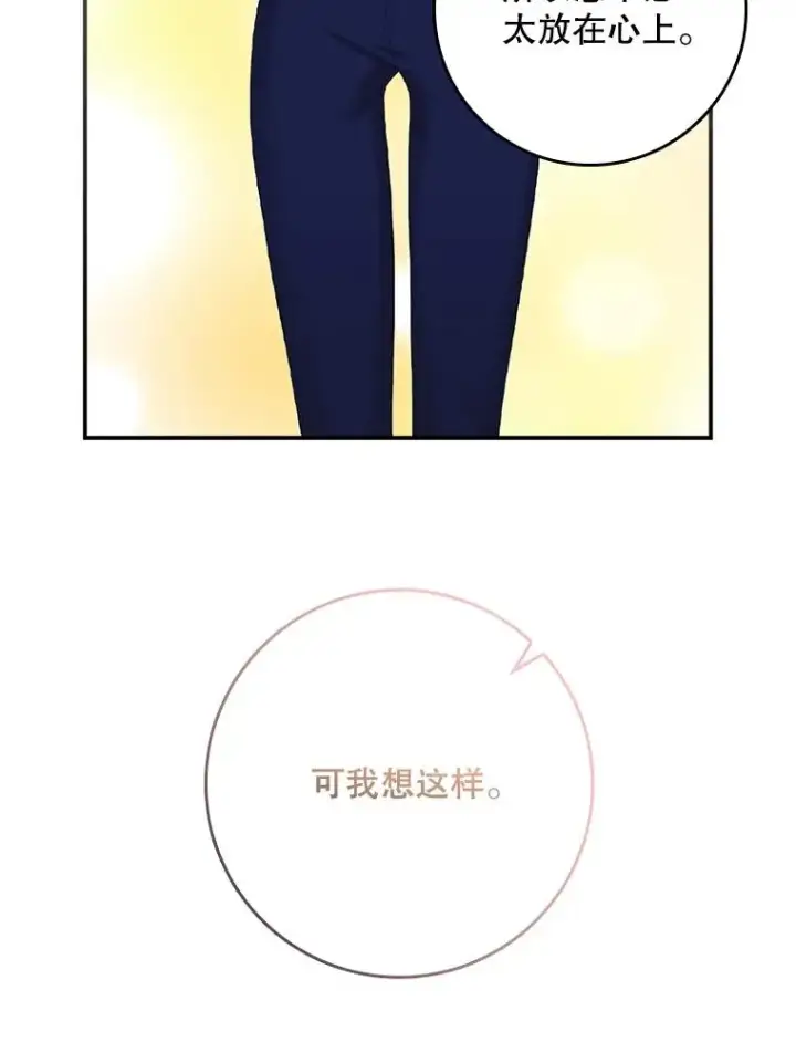 漫画《专门对付恶棍》31.恻隐之心第44张图