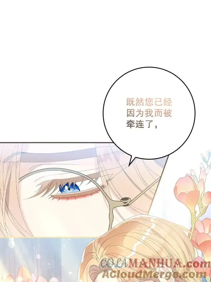 漫画《专门对付恶棍》31.恻隐之心第45张图