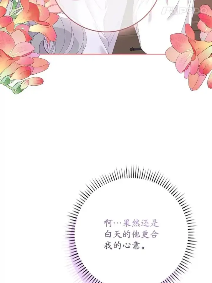 漫画《专门对付恶棍》31.恻隐之心第47张图