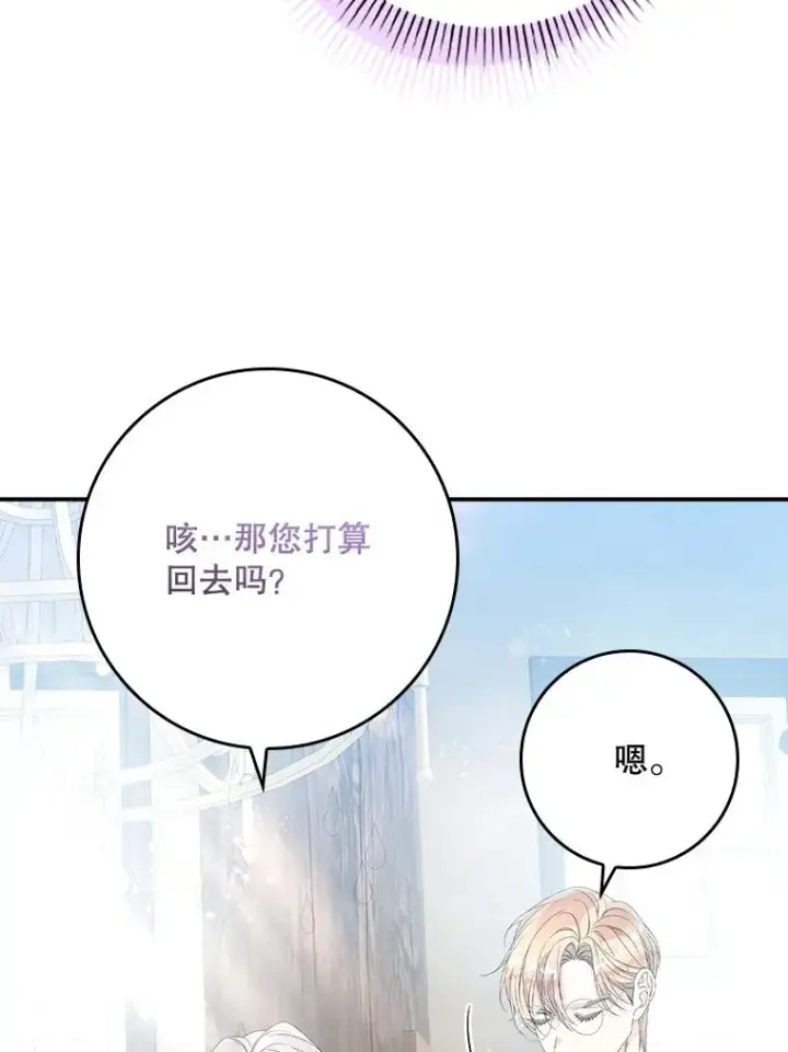 漫画《专门对付恶棍》31.恻隐之心第48张图