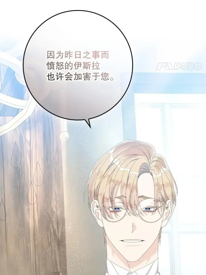 漫画《专门对付恶棍》31.恻隐之心第50张图