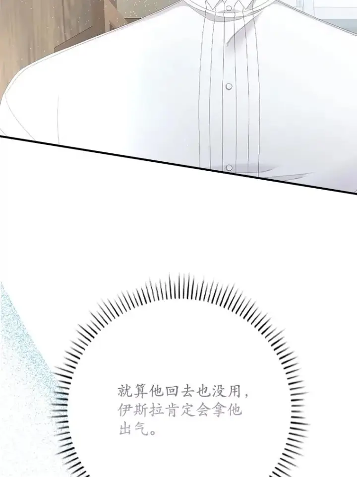 漫画《专门对付恶棍》31.恻隐之心第51张图