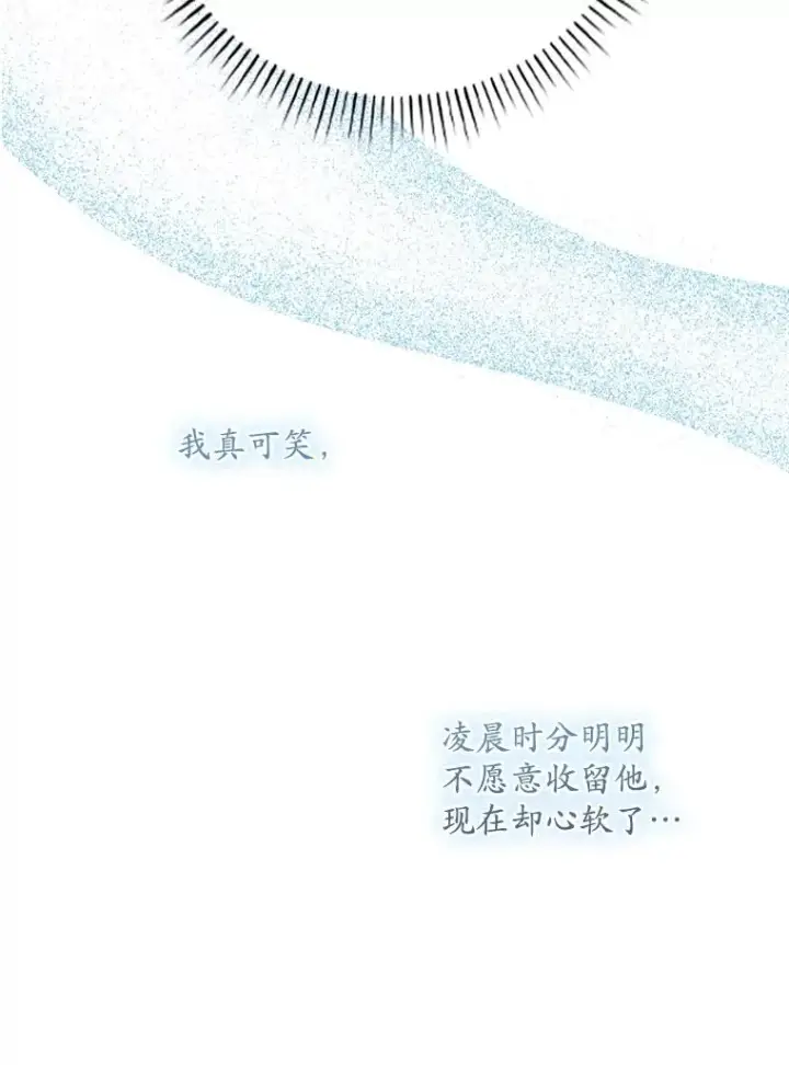 漫画《专门对付恶棍》31.恻隐之心第52张图