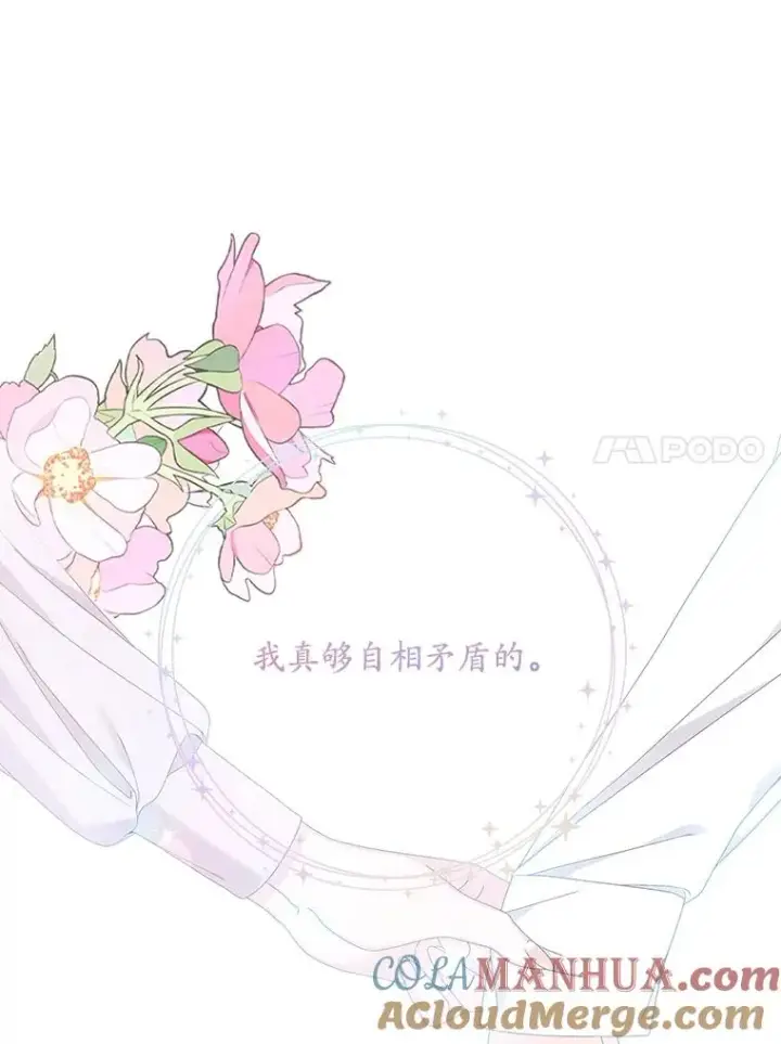 漫画《专门对付恶棍》31.恻隐之心第53张图