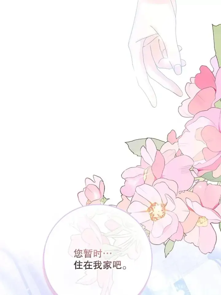 漫画《专门对付恶棍》31.恻隐之心第54张图