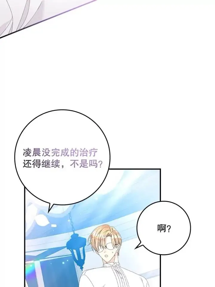 漫画《专门对付恶棍》31.恻隐之心第58张图