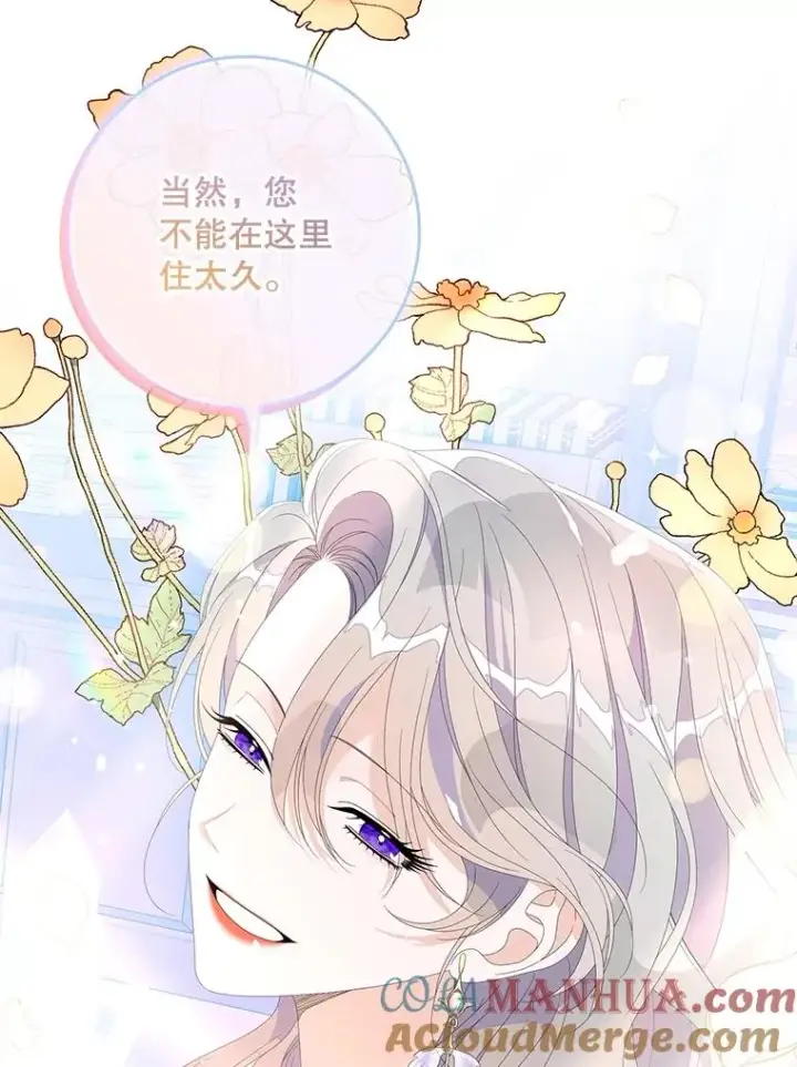 漫画《专门对付恶棍》31.恻隐之心第61张图