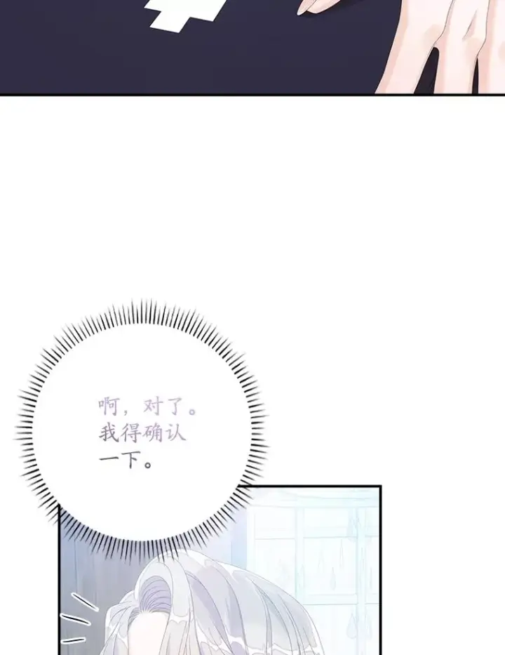 漫画《专门对付恶棍》31.恻隐之心第68张图