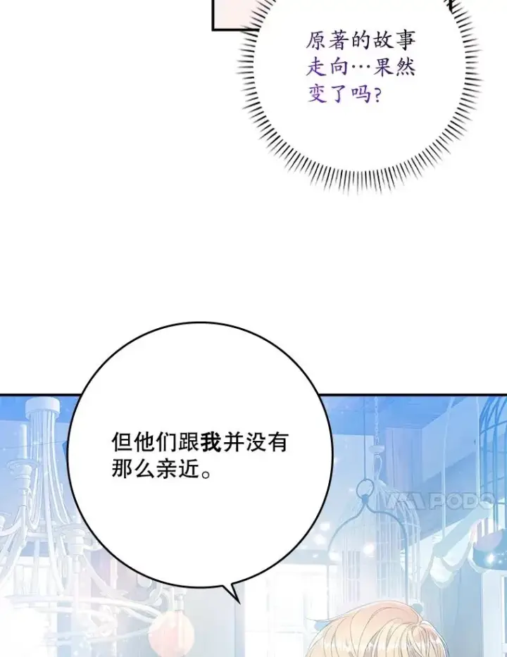 漫画《专门对付恶棍》31.恻隐之心第72张图