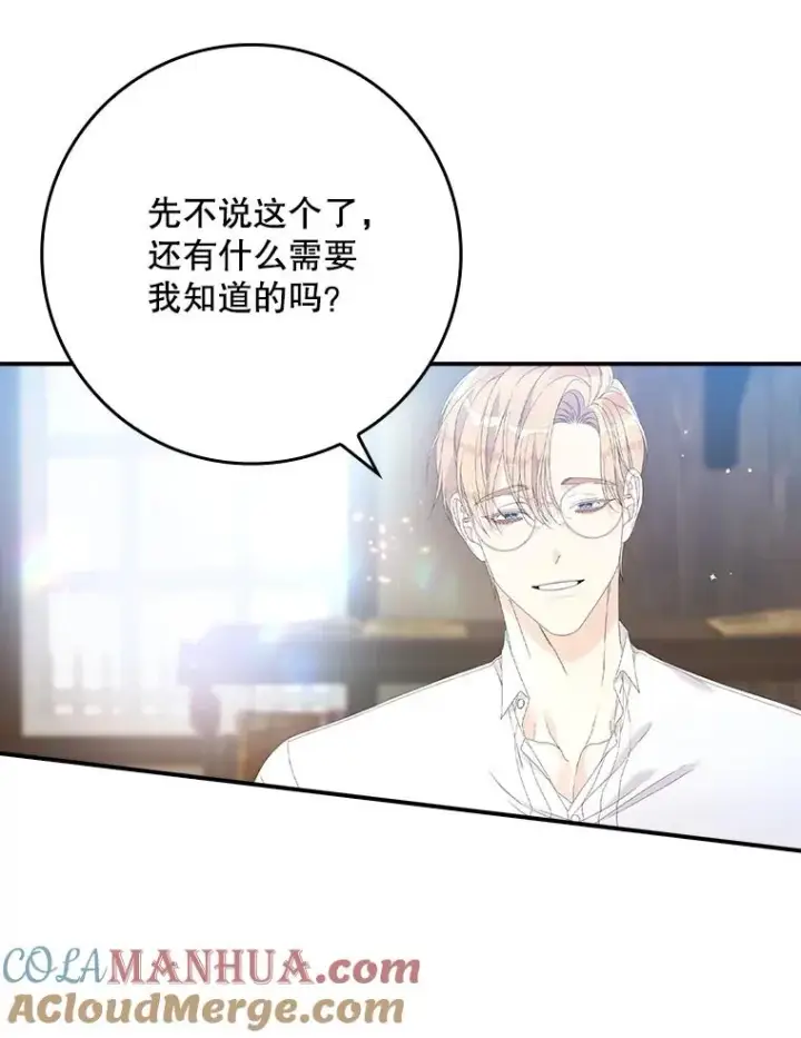 漫画《专门对付恶棍》31.恻隐之心第77张图