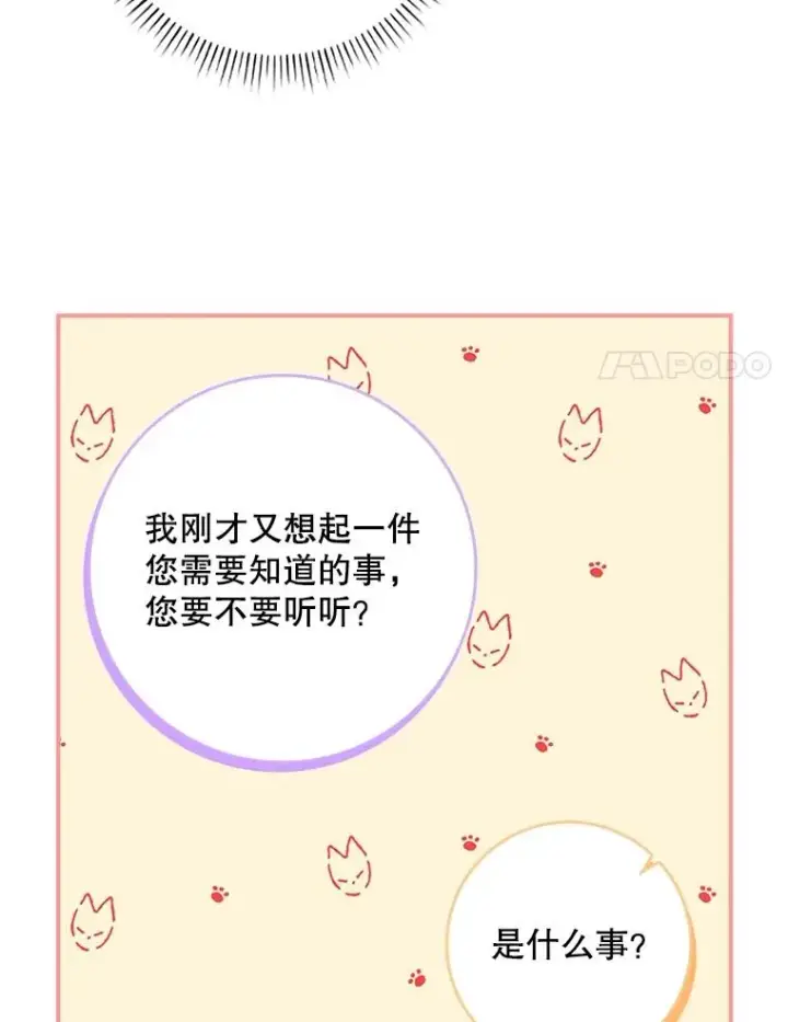 漫画《专门对付恶棍》31.恻隐之心第79张图