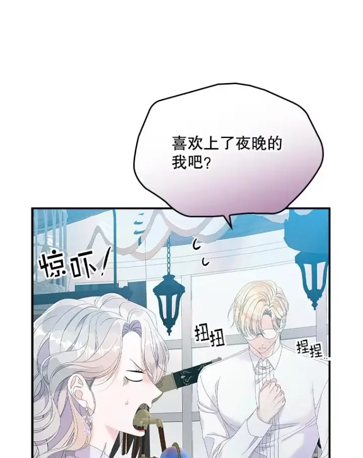 漫画《专门对付恶棍》31.恻隐之心第8张图