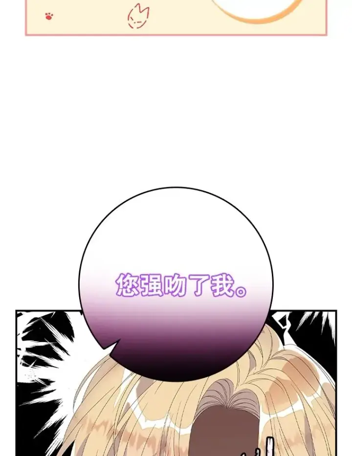 漫画《专门对付恶棍》31.恻隐之心第80张图