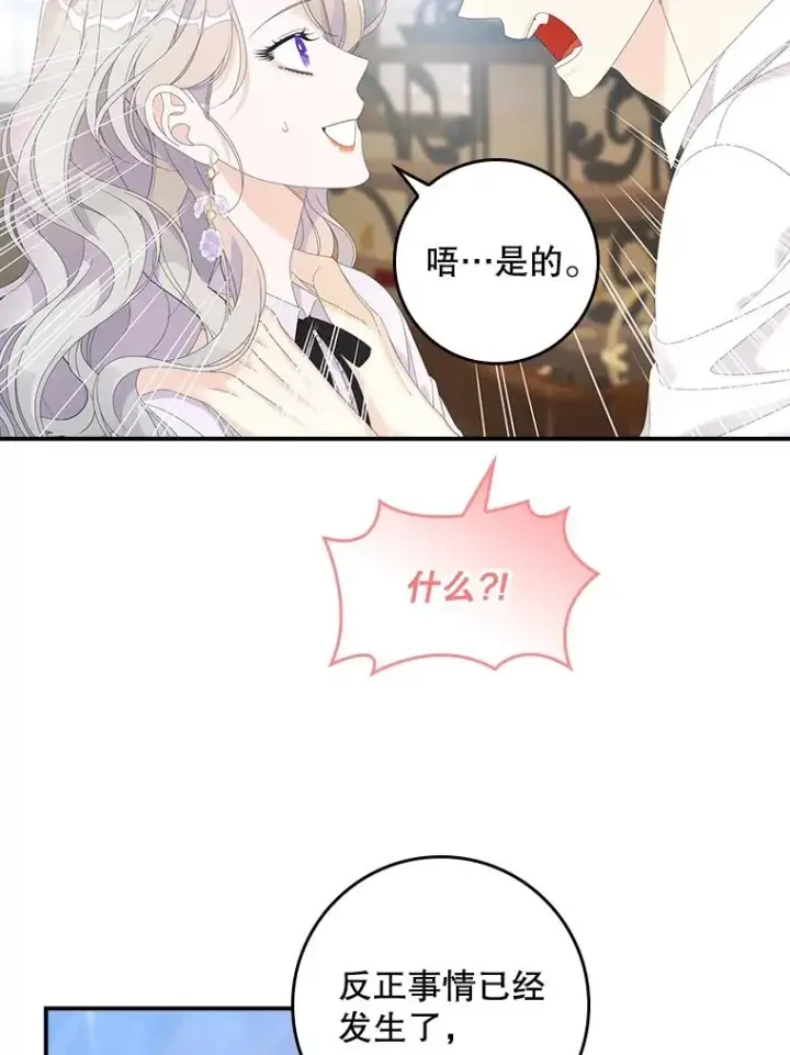漫画《专门对付恶棍》31.恻隐之心第83张图