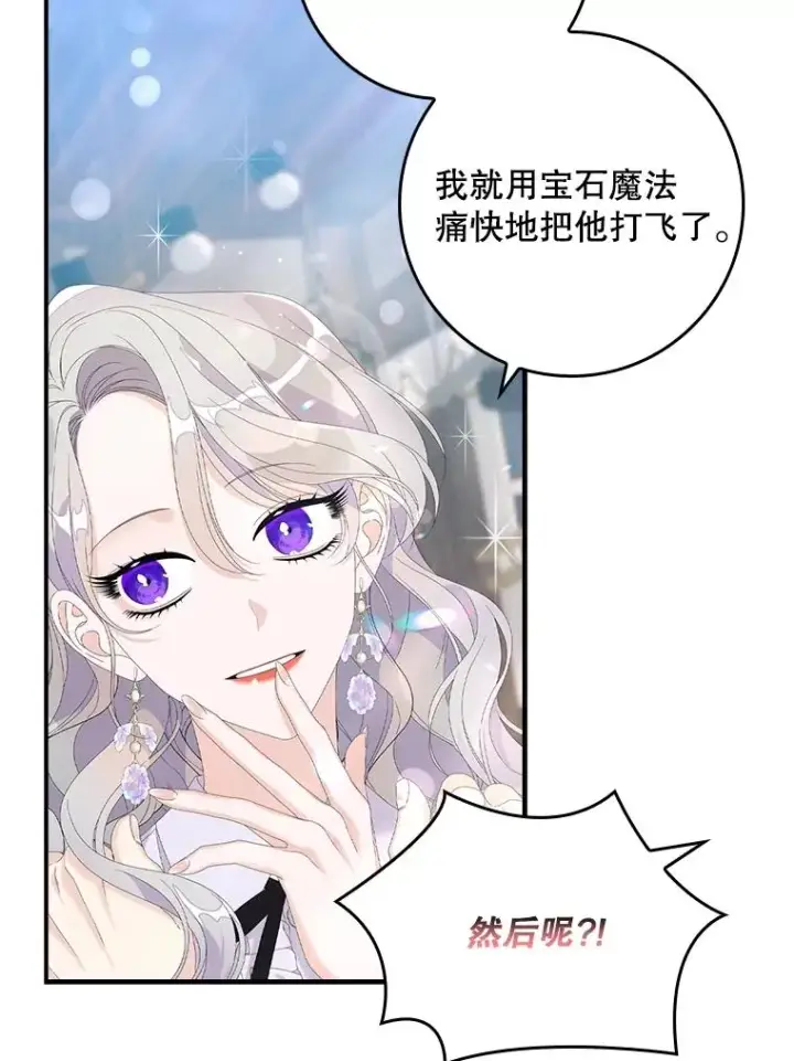 漫画《专门对付恶棍》31.恻隐之心第84张图