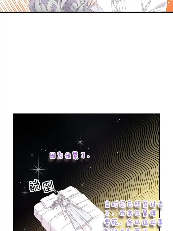 漫画《专门对付恶棍》31.恻隐之心第86张图