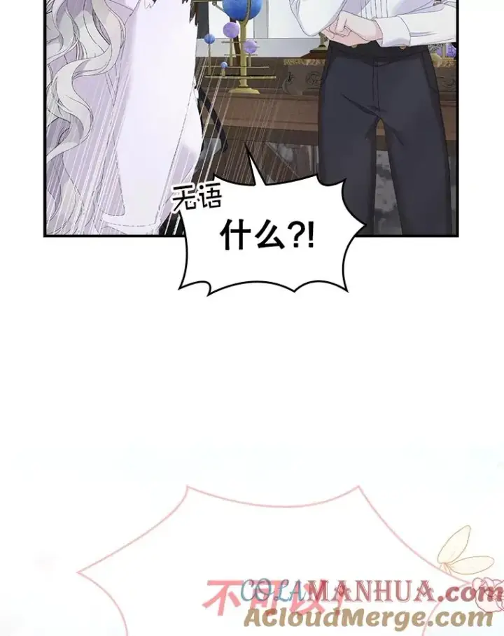漫画《专门对付恶棍》31.恻隐之心第9张图