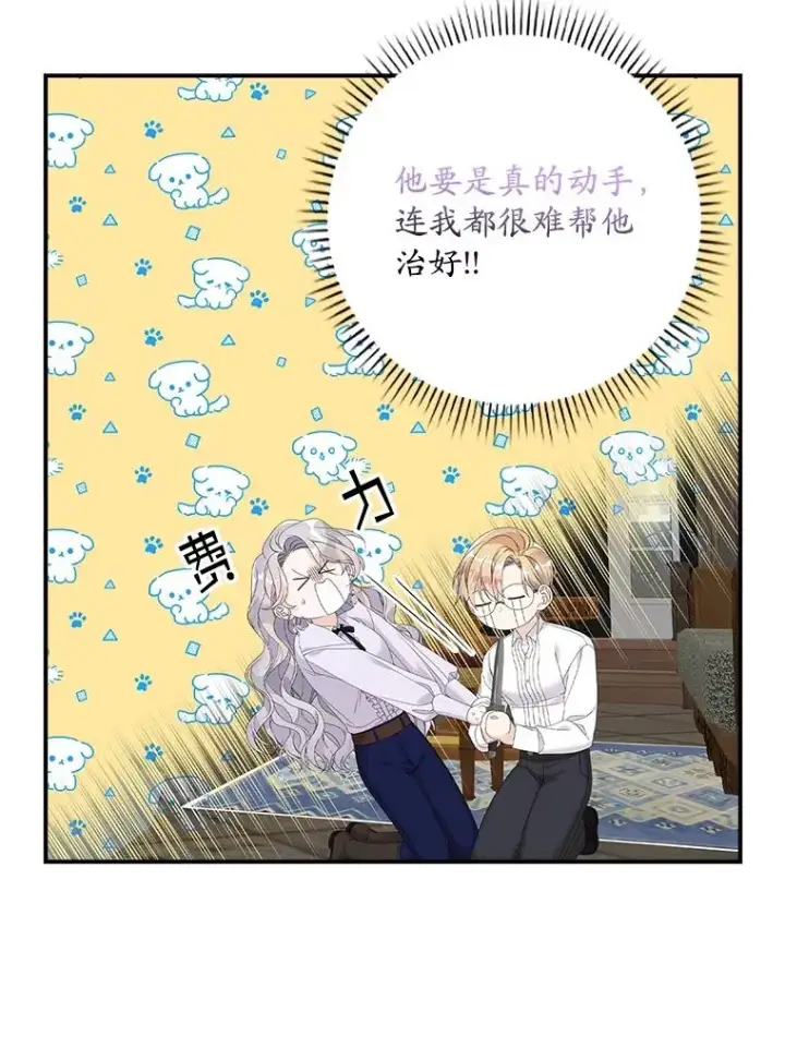 漫画《专门对付恶棍》31.恻隐之心第90张图