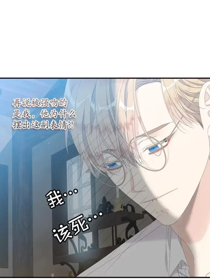 漫画《专门对付恶棍》31.恻隐之心第91张图