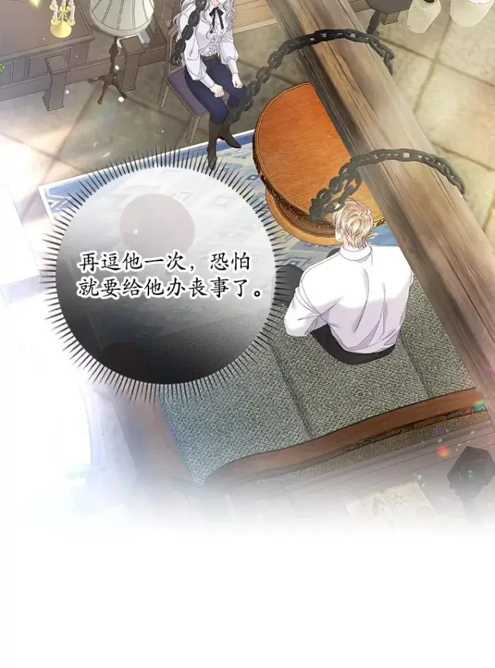 漫画《专门对付恶棍》31.恻隐之心第94张图