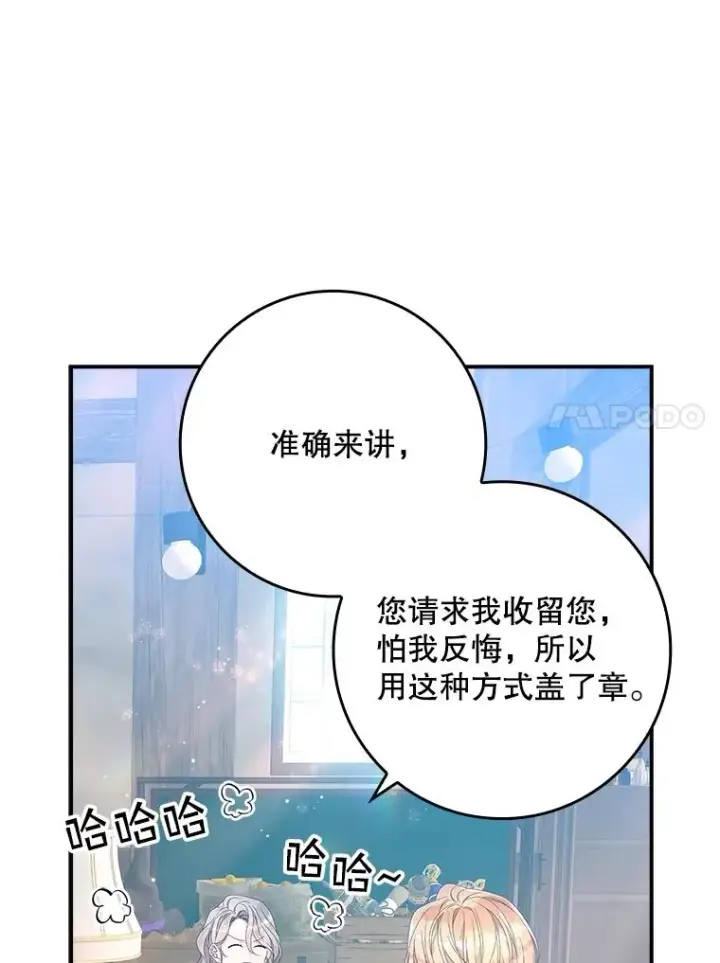 漫画《专门对付恶棍》31.恻隐之心第95张图
