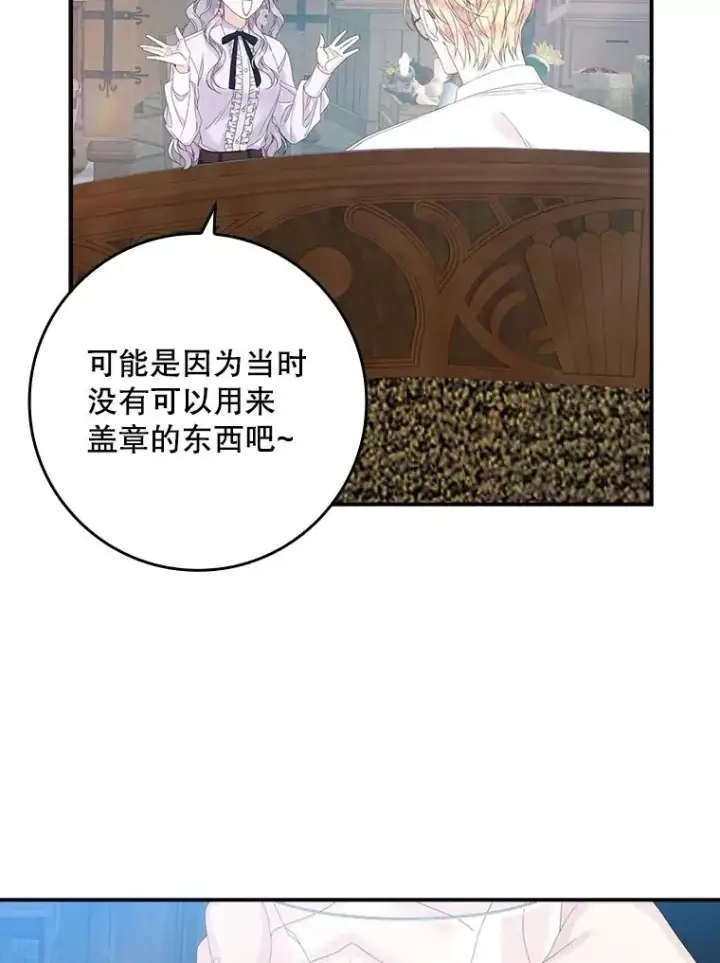 漫画《专门对付恶棍》31.恻隐之心第96张图