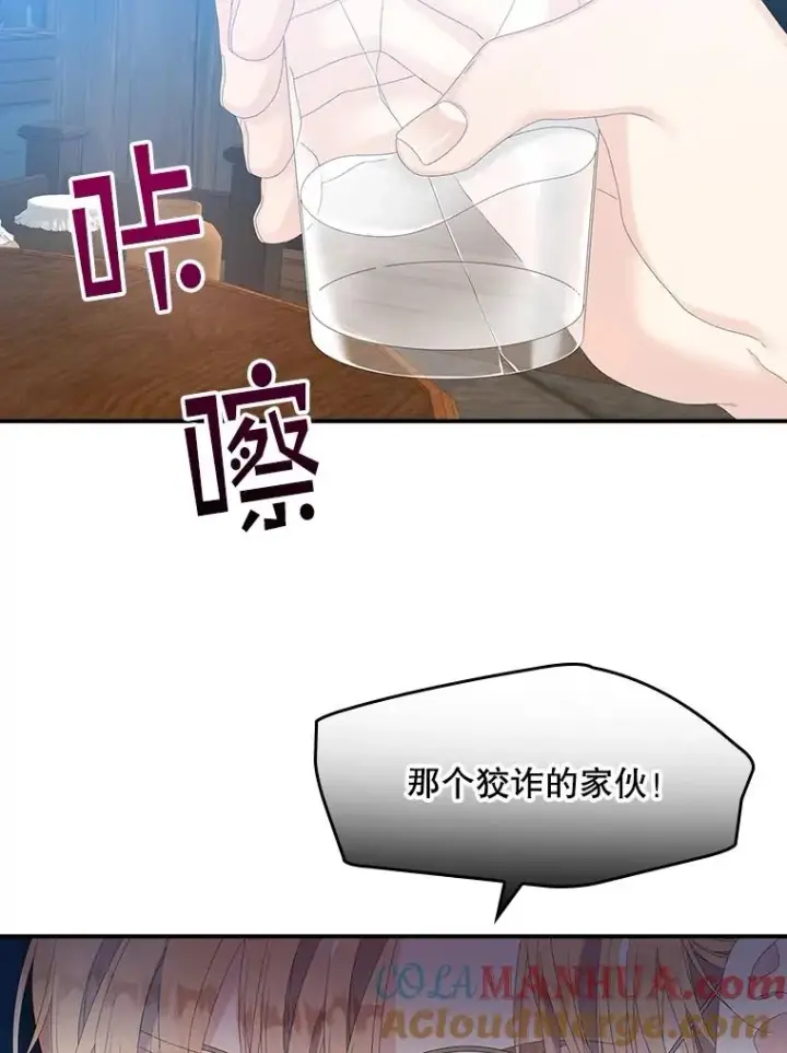 漫画《专门对付恶棍》31.恻隐之心第97张图