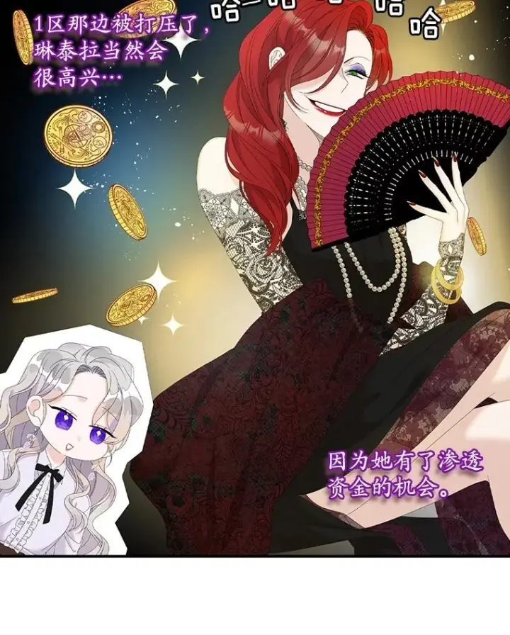 漫画《专门对付恶棍》32.访客第102张图