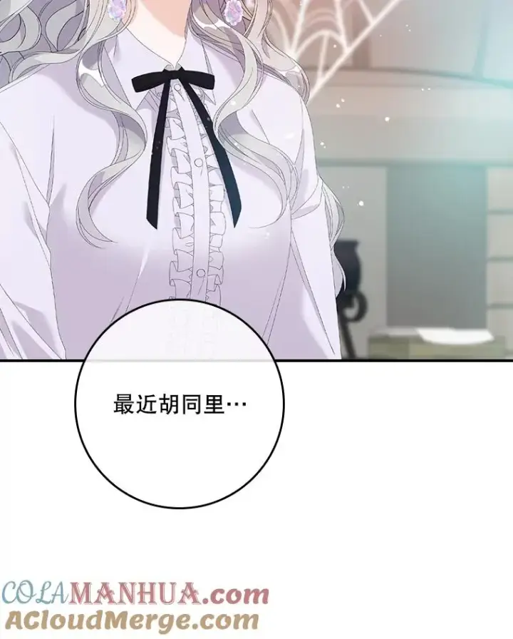 漫画《专门对付恶棍》32.访客第105张图