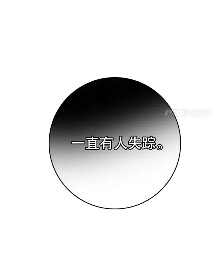 漫画《专门对付恶棍》32.访客第106张图