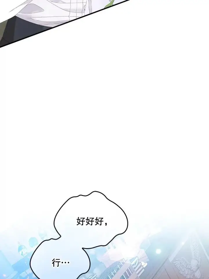 漫画《专门对付恶棍》32.访客第11张图