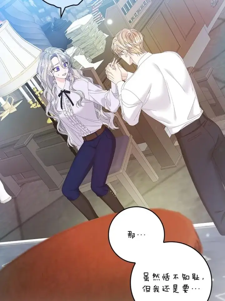 漫画《专门对付恶棍》32.访客第12张图