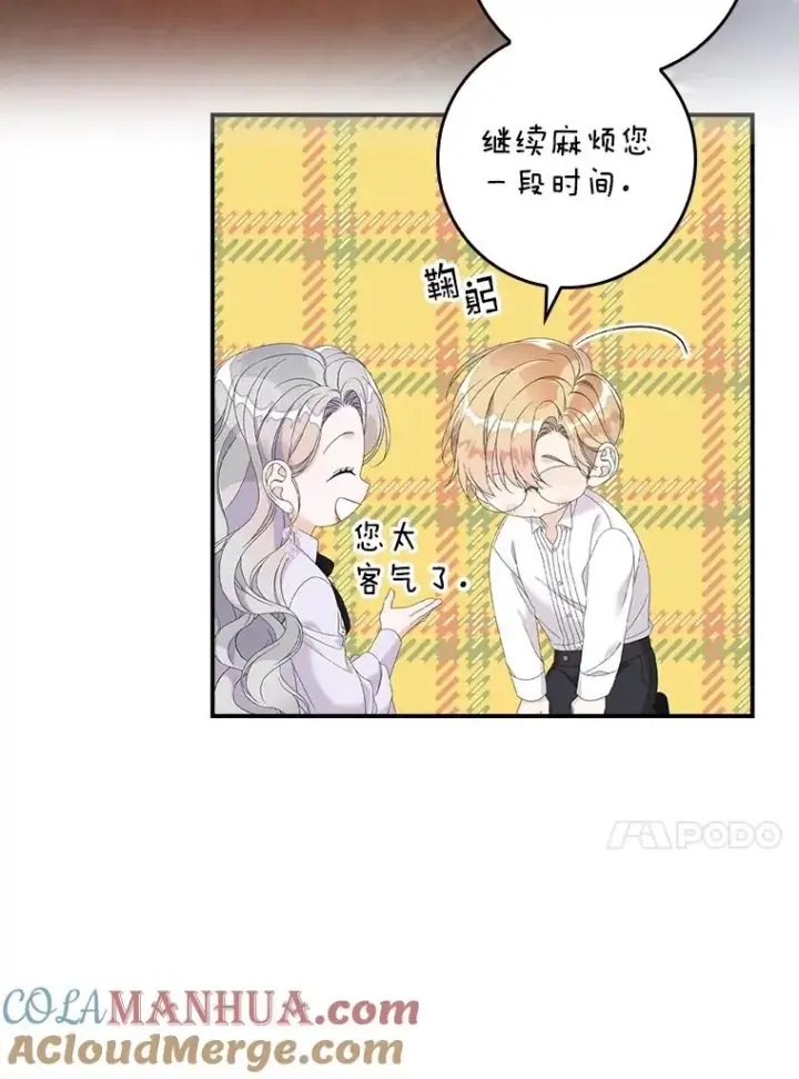 漫画《专门对付恶棍》32.访客第13张图