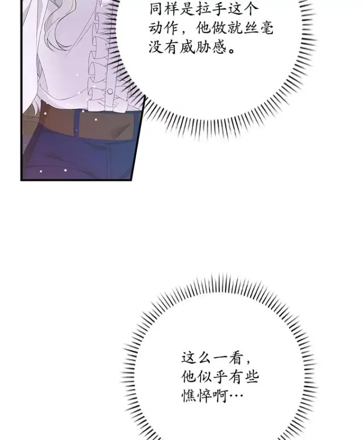 漫画《专门对付恶棍》32.访客第15张图